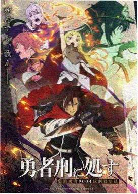 海贼王剧场版第03部珍兽岛之乔巴王国海报
